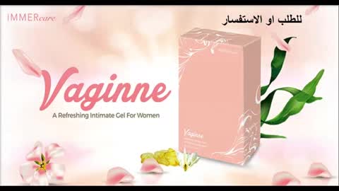 Vaginne - Immeri فاجيين من شركة امييري