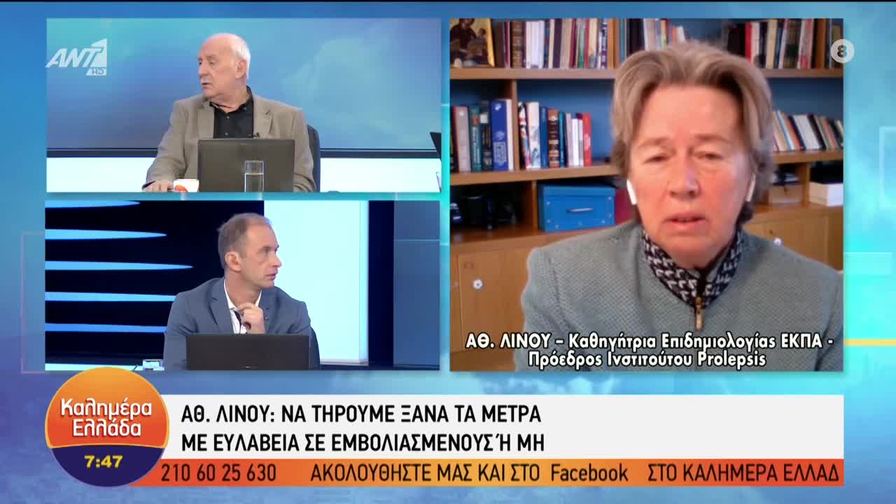 Παραδοχή Λινού: Και οι εμβολιασμένοι νοσούν - ΤΗΡΗΣΤΕ ΟΛΟΙ ΤΑ ΜΕΤΡΑ