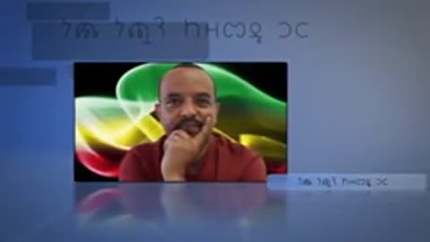 ነጭ ነጯን ከዘመዴ ጋር - ቀጥታ ስርጭት-Zemedkun Bekele-Mereja Tv-Zemede intro