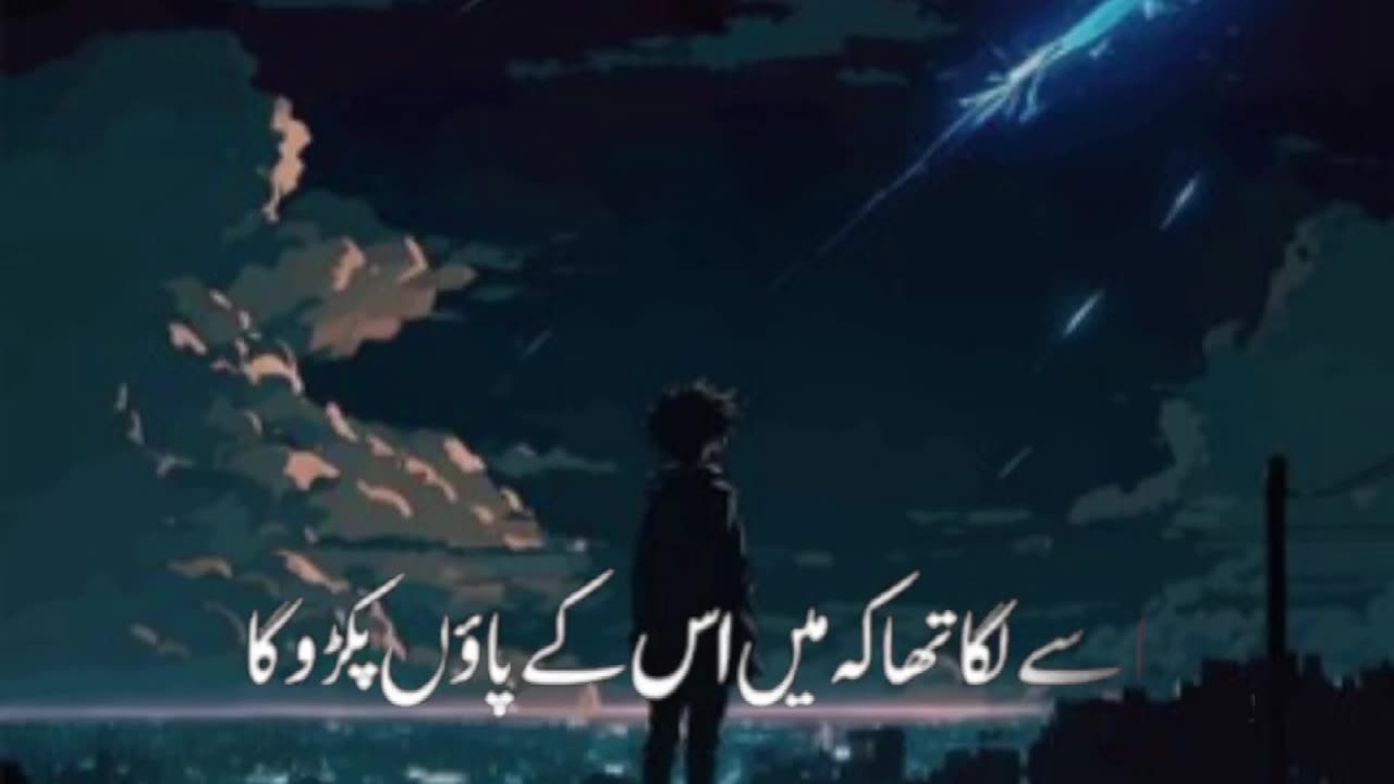 Dua safer ki pari aur phonk di os par osy lga tha main os k paun parun ga