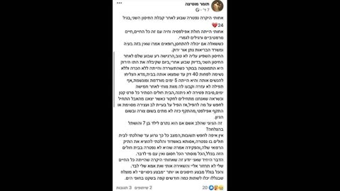 נפטרו מהחיסון או באופן פתאומי- חלק 11