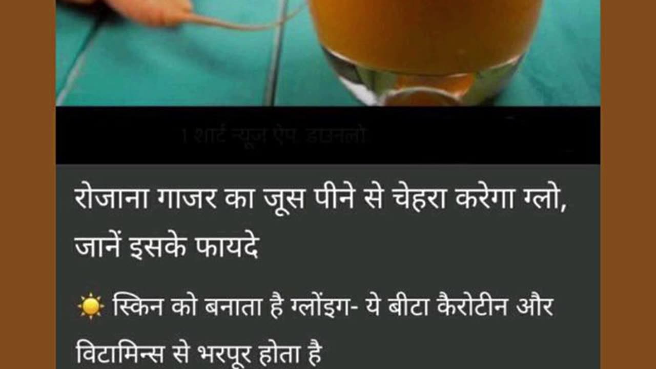 Carrot juice peene ke fayde