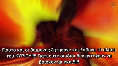 Αν δεν σε τρομαζει η κολαση τοτε δες αυτο!!!!!!!!!