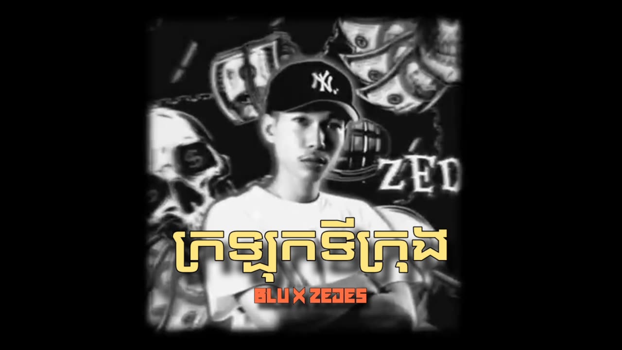 ក្រឡុកទីក្រុង-Zedes x Blu