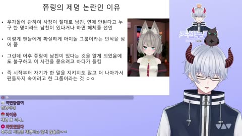 아프리카tv 버튜버 아이돌 그룹 우가돌(프리아) 논란 또 터졌다! 이번에는 우리 오빠 발기부전 논란