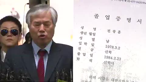 ★[팩트 체크] '졸업장 위조' 전광훈 추가 고발...영장 재신청 검토 [태평] 200808 토 [YTN 200106 펌] 김일선 교수의 전광훈 사기극 폭로