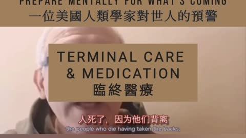 “真相，是我們最好的防禦，也是最大武器和盟友”！一位美國人類學家對世人的預警～