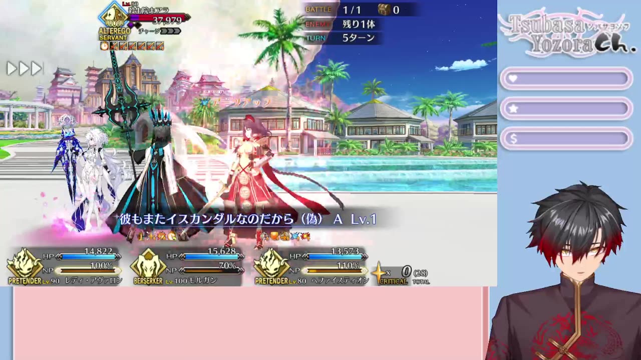 [EN/粵語] Fate/Grand Order Ordeal Call III Archetype Inception 16 english sub
