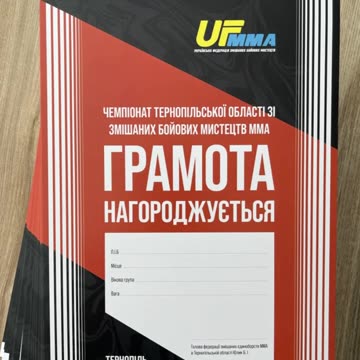Надрукувати грамоту Тернопіль