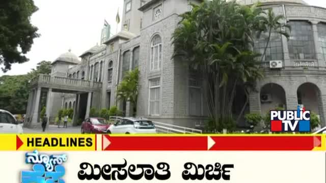 Public TV News Cafe Headlines HR Ranganath Aug 8, 2022