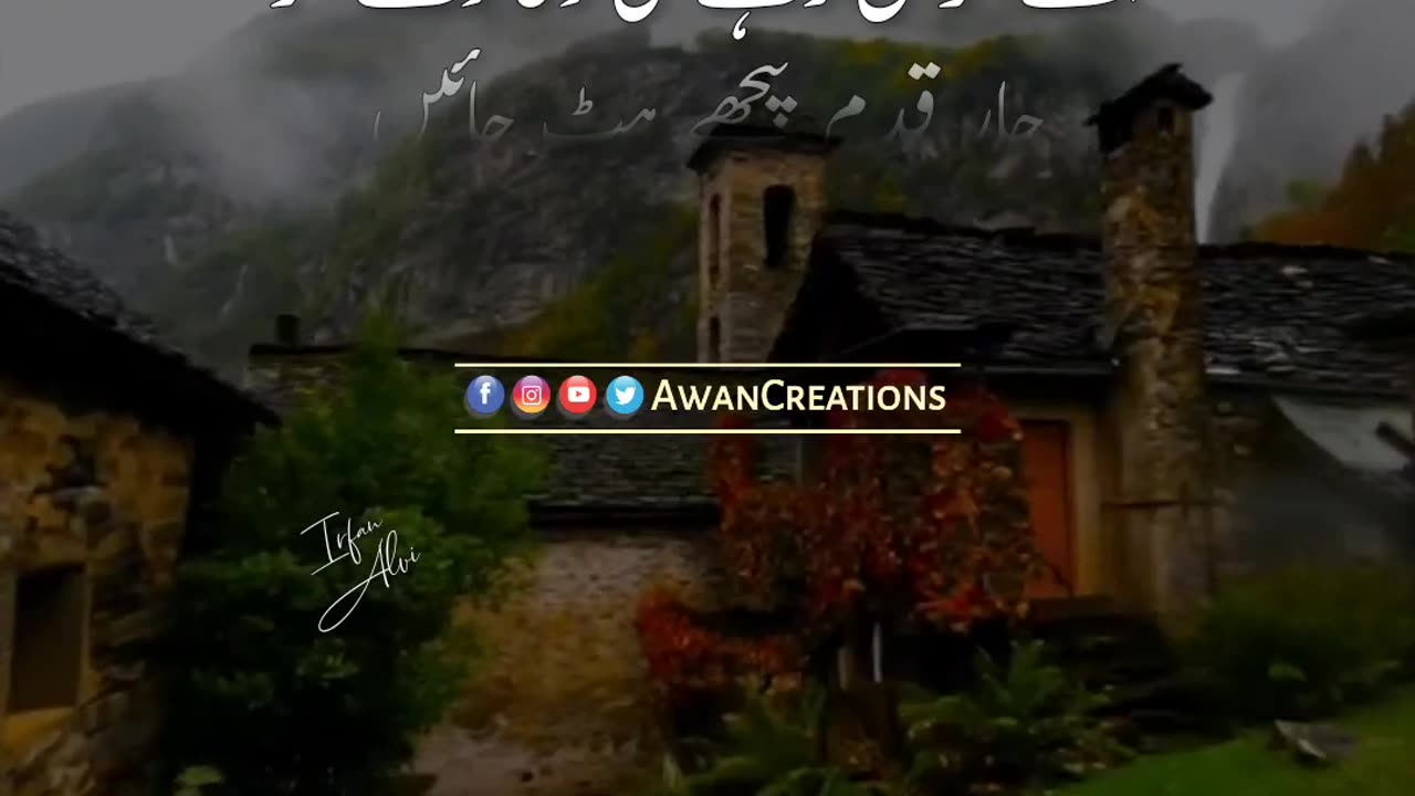 Zindagi Sakoon Se Guzary Gi | Urdu Quotes | Status Video | Rumble Video