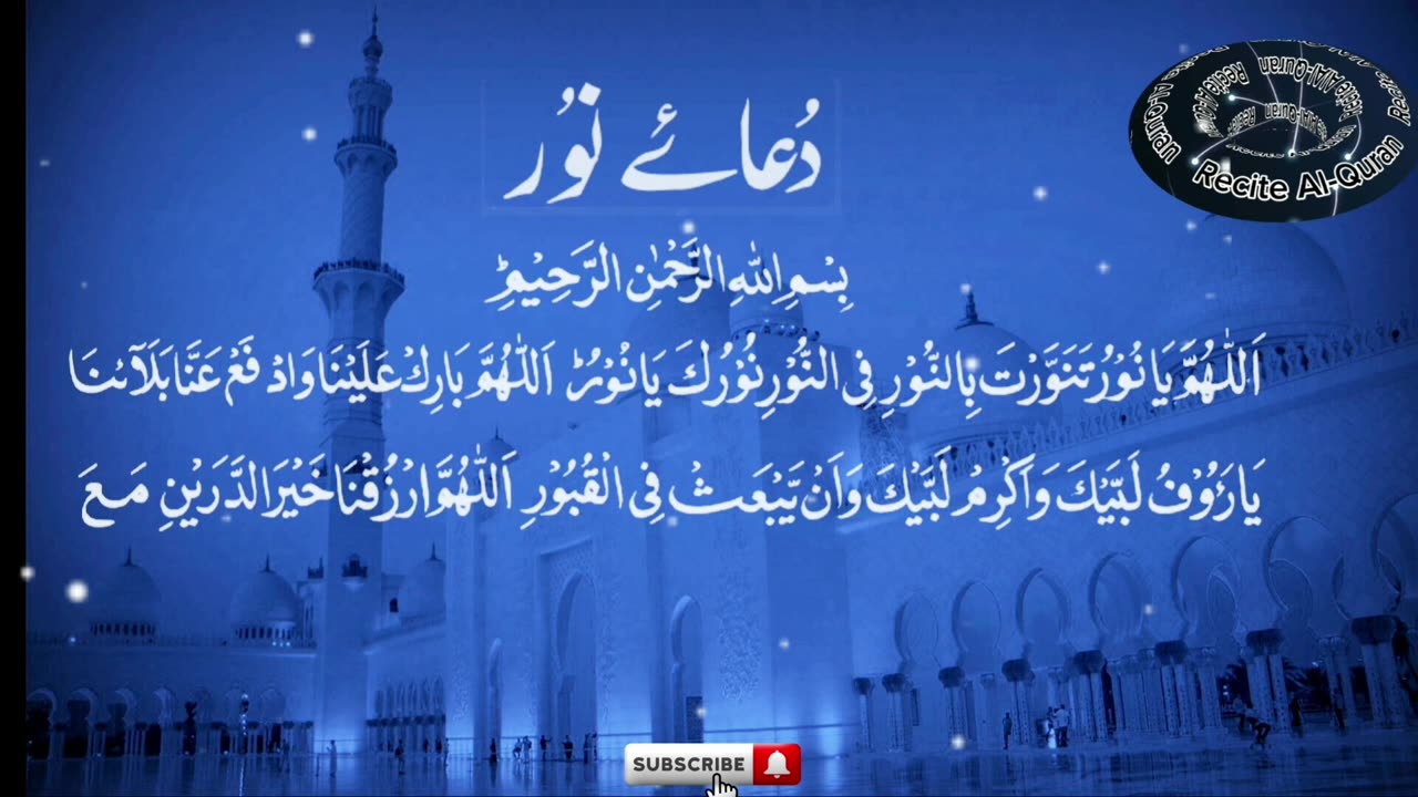 Dua e Noor in beautiful voice