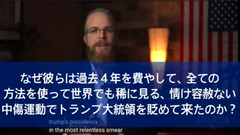 【必見 movie】 Man In America ★トランプが絶賛 【日本語字幕】