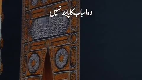 Beautiful Islam