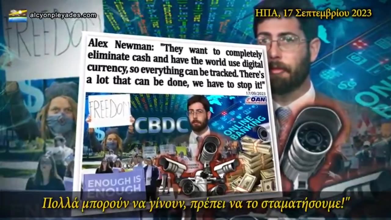 Ο πλανήτης θα είναι μια φυλακή και η πόρτα τα CBDCs.