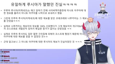 미케네코우루하 루시아가 사이버렉카충에게 제보한 내용 진실로 밝혀져 논란!