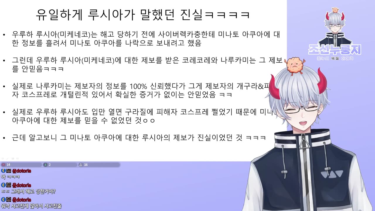 미케네코우루하 루시아가 사이버렉카충에게 제보한 내용 진실로 밝혀져 논란!