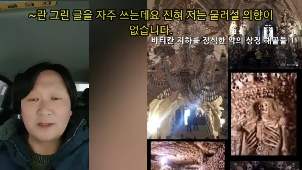국가의 가스라이팅, 그 원흉 천주교