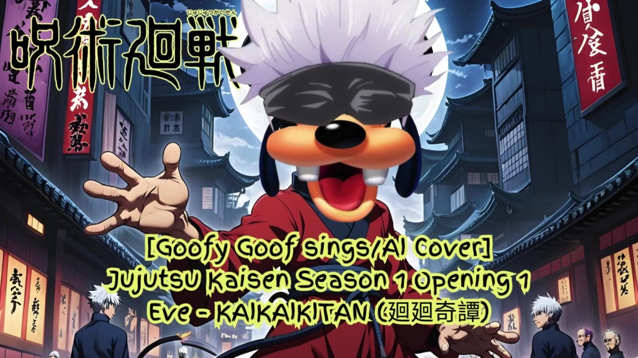 [Goofy Goof sings/AI Cover] Jujutsu Kaisen Season 1 Opening 1 Eve KAIKAIKITAN (廻廻奇譚)