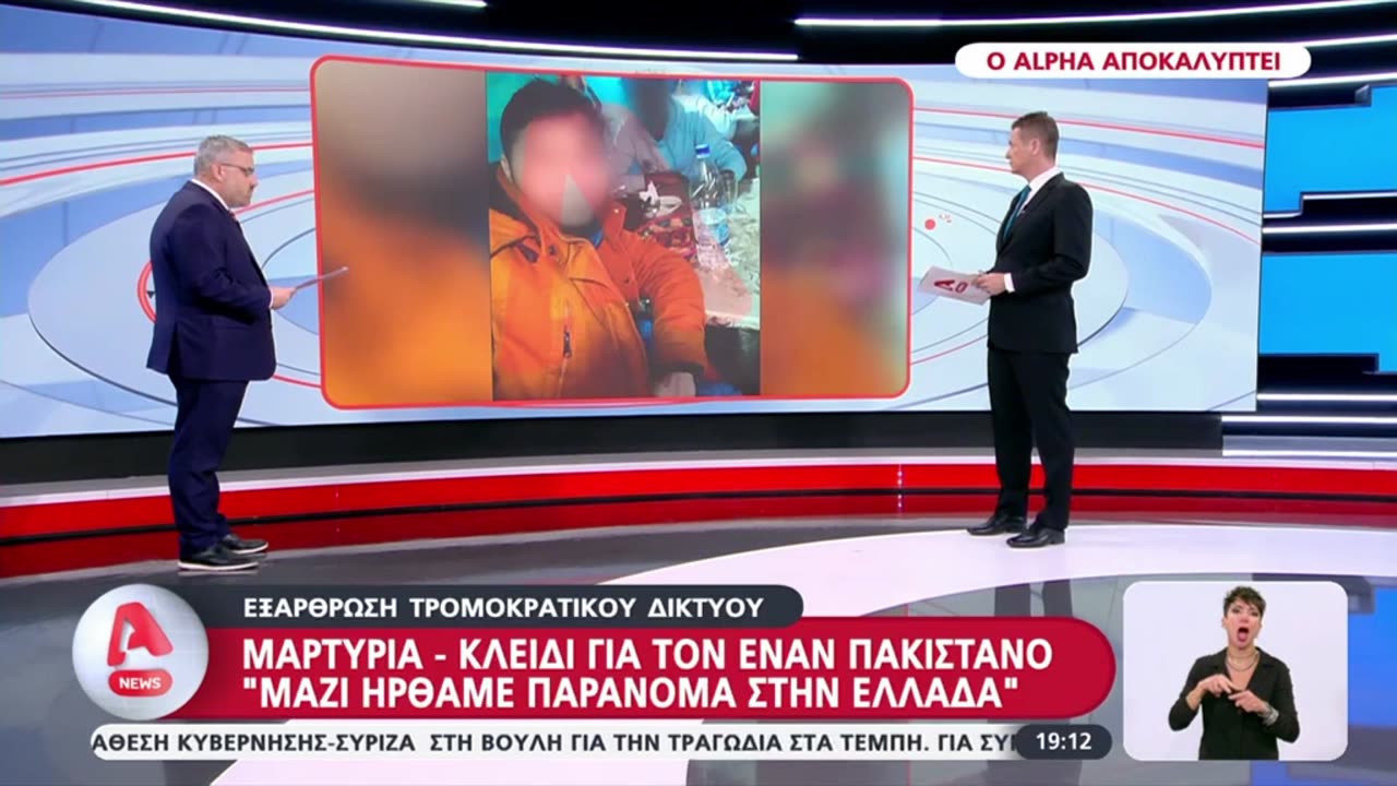 Πακιστανική τρομοκρατία