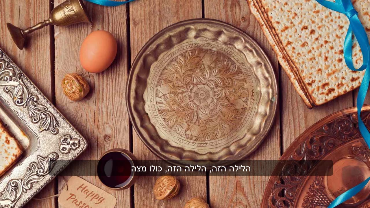 מה נשתנה - שירים לחג הפסח