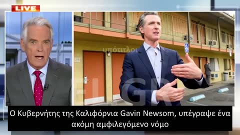 ΝΟΜΟΣ ΣΤΗΝ ΚΑΛΙΦΟΡΝΙΑ ΑΦΑΙΡΕΙ ΤΗΝ ΑΔΕΙΑ ΕΠΑΓΓΕΛΜΑΤΟΣ ΣΕ ΓΙΑΤΡΟΥΣ ΠΟΥ ΘΑ ΠΑΡΑΠΛΗΡΟΦΟΡΟΥΝ ΣΧΕΤΙΚΑ ΜΕ ΤΟΝ COVID