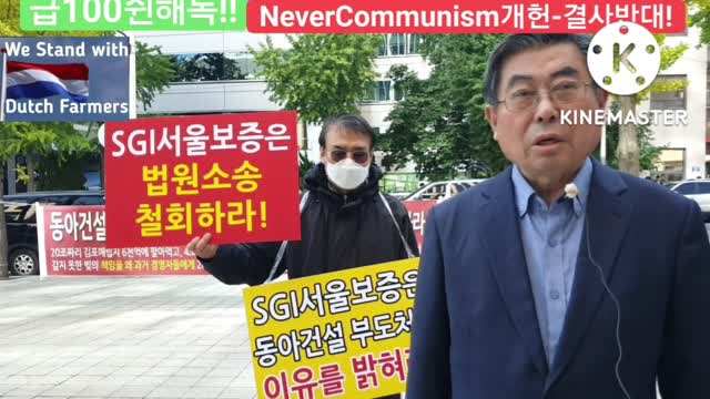 #동아건설망하게한주역들#서울보증보험왜면담거부하나#삼일회계법인진실밝혀라#사기파산책임을왜임직원에게묻나#서울보증보험왜항소안했나#무책임한서울보증보험#DongAhConstruction