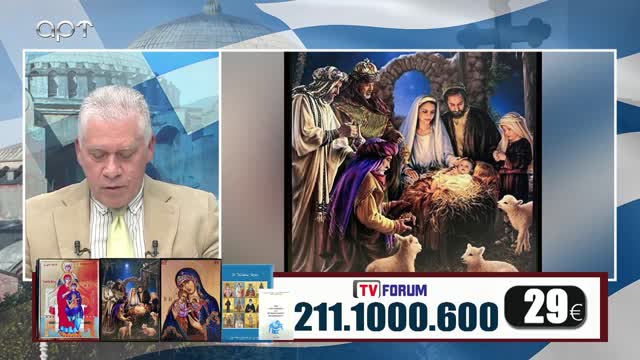 Μιλτιάδης Βιτάλης 21/12/22