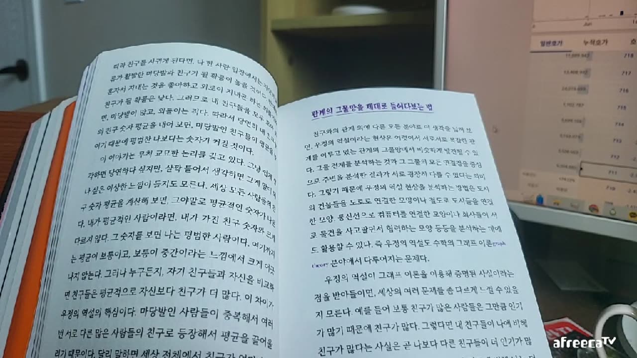 곽재식의 역설사전1