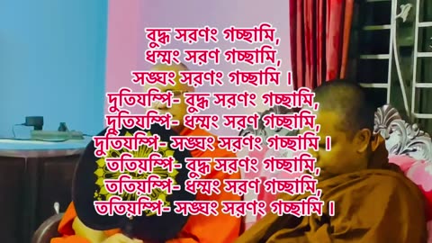 ভদন্ত শাসন রক্ষিত মহাথেরো মহোদয় কর্তৃক পঞ্চশীল প্রদান