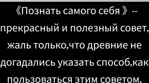 Мудрые слова