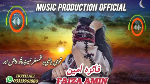 Faiza Amin New Balochi Song