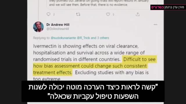 אייברמקטין חלק 2