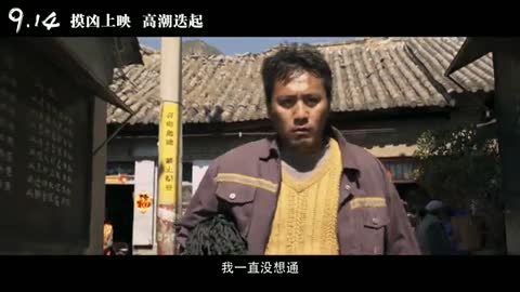 Trailer film ”追凶者也” (Cock and Bull) de 曹保平 | Cao Baoping