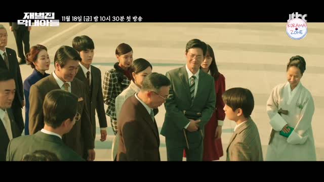 Reborn Rich Official Trailer (2)