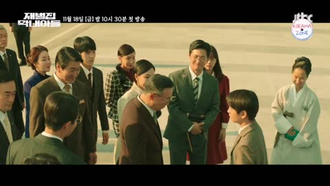 Reborn Rich Official Trailer (2)