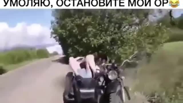ride