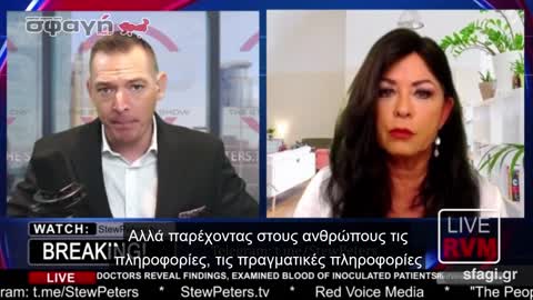 ΣΟΚ!!! ΤΙ ΠΕΡΙΕΧΕΙ ΤΟ ΑΙΜΑ ΤΩΝ ΕΜΒΟΛΙΑΣΜΕΝΩΝ