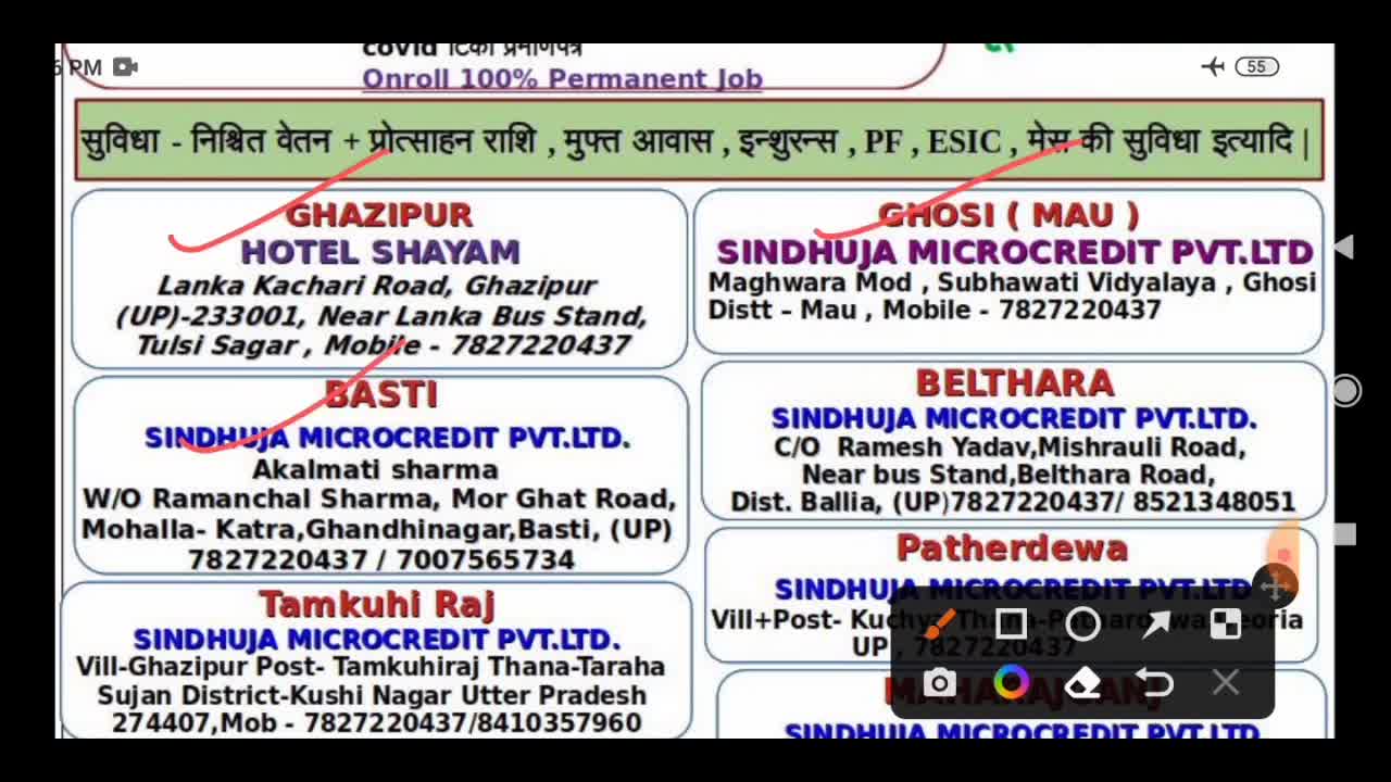 #sindhuja_microcredit_pvt_Ltd_vacancy सिंधुजा माइक्रो क्रेडिट प्राइवेट लिमिटेड वेकैंसी 2022