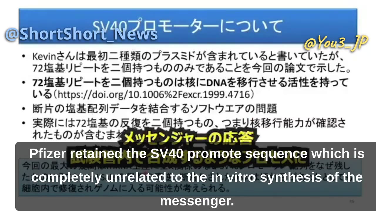 SV40 carcinogenic virus DNA sequence in vaccine