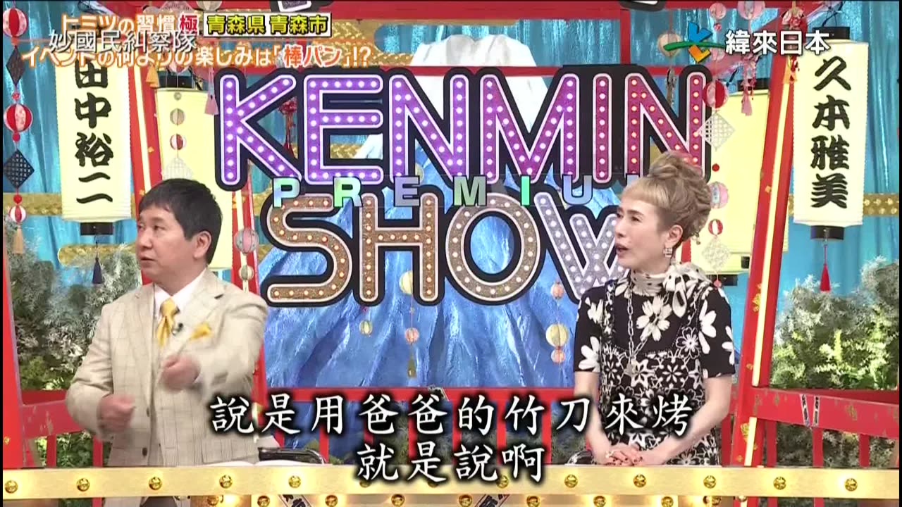 20241106_妙國民糾察隊極