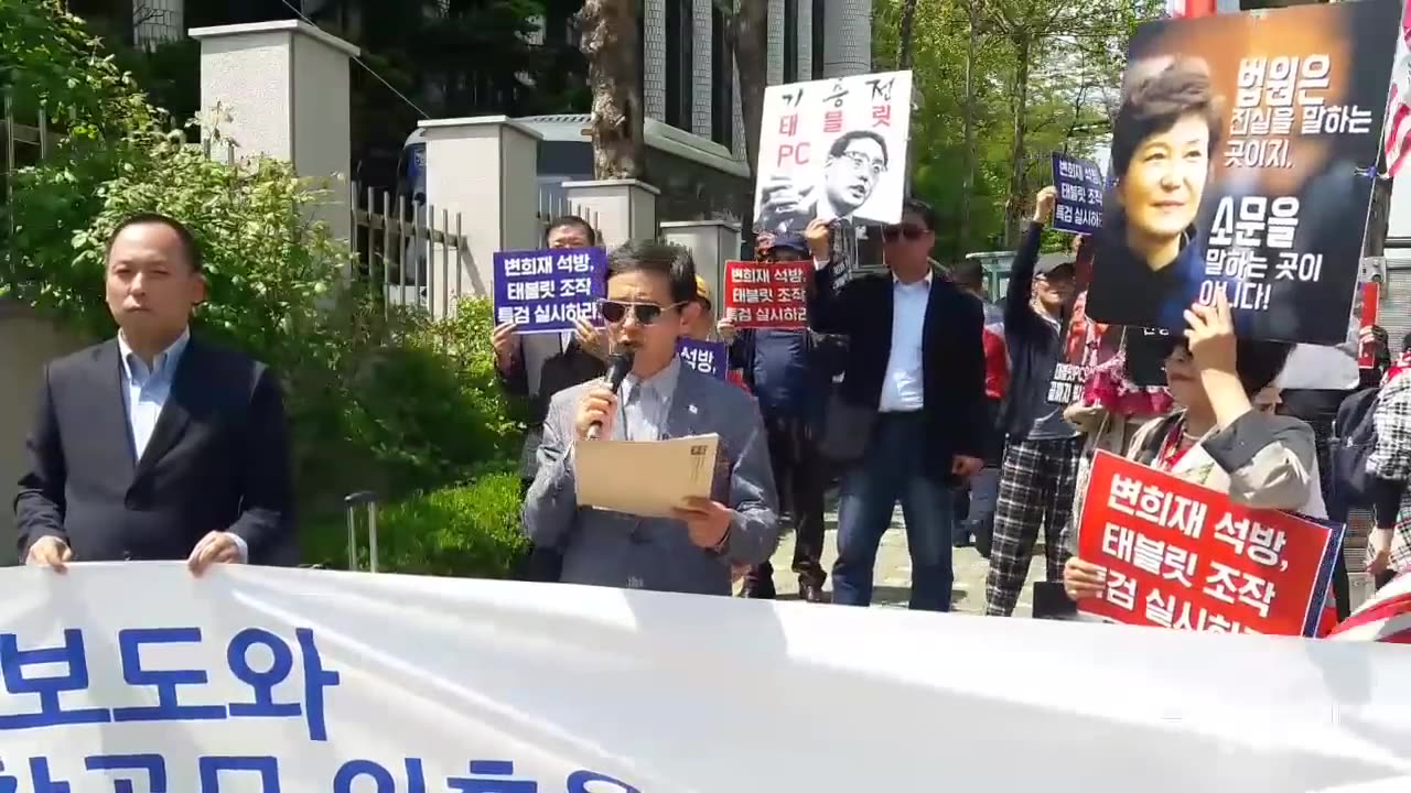20190504_V3_S02(ZuGTWAGjNwU)박근혜대통령의 명예회복 및 복귀를 위하여 마지막 남은 양심에