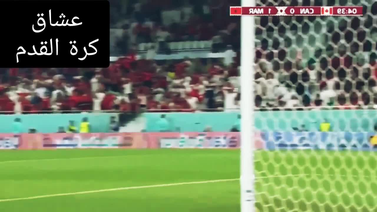 ملخص مباراة المغرب ضد كندا.اهداف المنتخب المغربي ضد كندا كأس العالم قطر 2022. (21)-تأهل لثمن نهائي❤