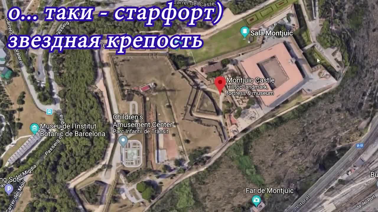 CASTILLO DE MONTJUIC или так строили