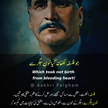 Ya Murda Hai Ya Nazaa Ki Halat Mein Giraftar