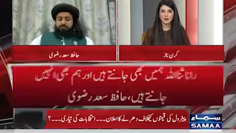 مکمل انٹرویو