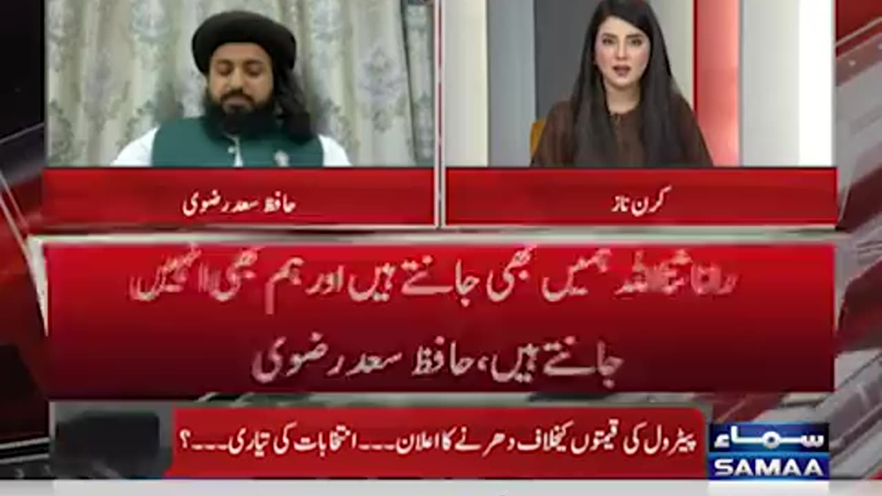 مکمل انٹرویو