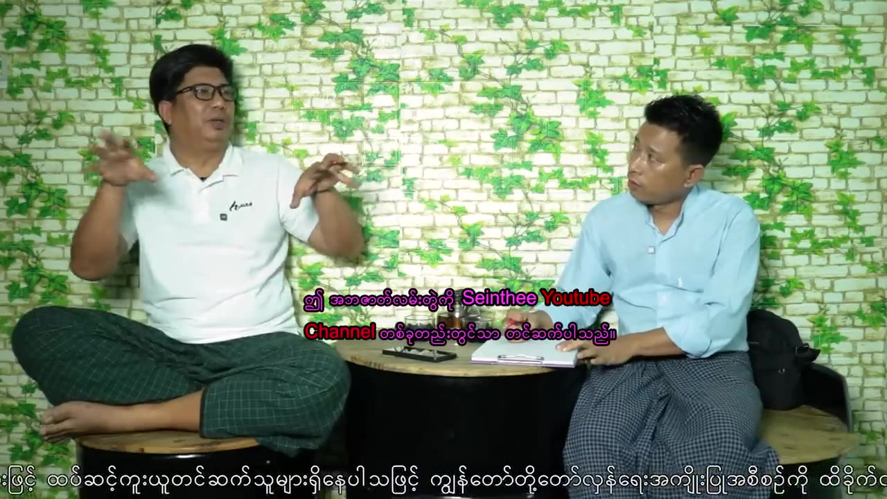 Joko Kodu Gyi News Song Father (162) #seinthee #revolution #myanmar