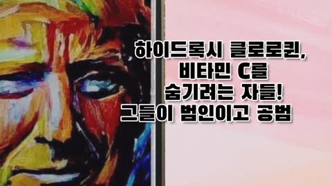 안전한 코로나 치료제, 누가 숨기나?(이왕재 교수,2022.1.22 광화문)