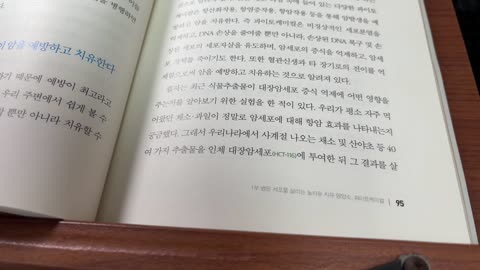 파이토케미컬을 먹어라, 탁상숙, 세계암연구기금, 미국암센터, 알콜, 염분, 고칼로리, 붉은색육류, 수술 항암치료, 적혈구, 백혈구, 혈소판, 표준치료, 잔류암세포,